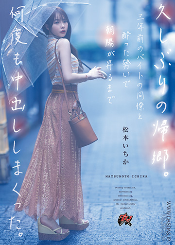 久しぶりの帰郷。三年前のバイトの同僚と酔った勢いで朝陽が昇るまで何度も中出ししまくった。