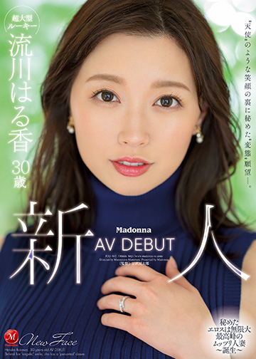 “天使”のような笑顔の裏に秘めた“変態”願望―。 新人 流川はる香 30歳 AV DEBUT