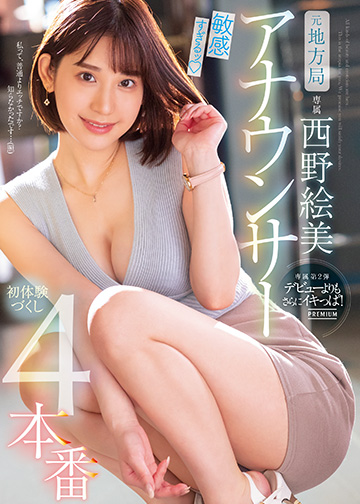 元地方局アナウンサー 敏感すぎるッ 初体験づくし4本番