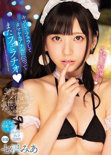 キスしてフェラしてタマからアナルに伝ってまたフェラチオ