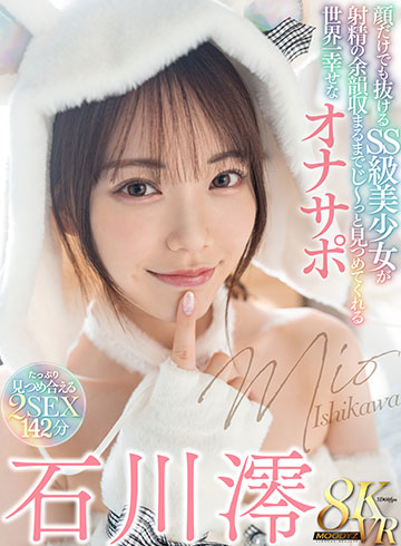 顔だけでも抜ける SS 級美少女が射精の余韻収まるまでじ~っと見つめてくれる世界一幸せなオナサポ
