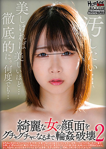 綺麗な女の顔面をグチャグチャになるまで輪姦破壊2