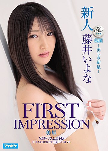 新人 AV Debut FIRST IMPRESSION 145 美星 -美しき新星-