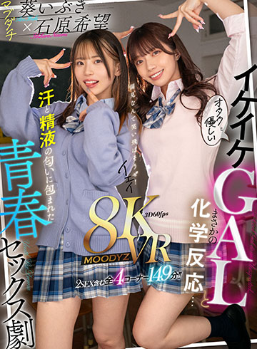 オタクに優しいイケイケGALとまさかの化学反応…汗と精液の匂いに包まれた青春セックス劇