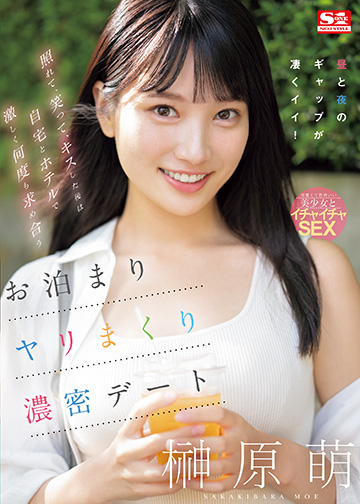 照れて、笑って、キスした後は自宅とホテルで激しく何度も求め合うお泊まりヤリまくり濃密デート