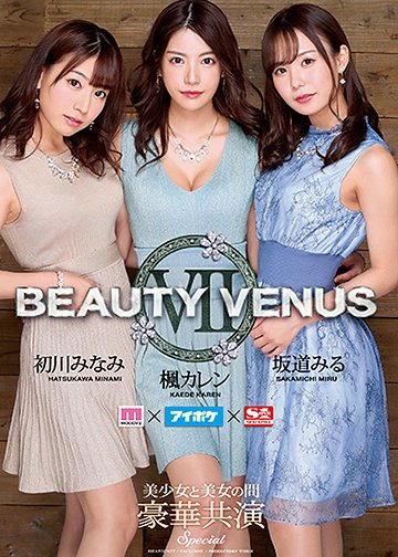 BEAUTY VENUS Ⅶ
