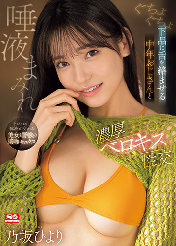ぐちょぐちょ下品に舌を絡ませる 中年おじさんと唾液まみれ濃厚ベロキス性交