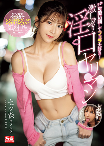 可愛い顔してフェラ大好き!チンカスペニスまでジュボジュボ舐め上げる激しゃぶり淫口ヤリマン