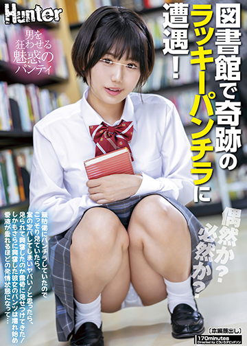 偶然か?必然か?図書館で奇跡のラッキーパンチラに遭遇!無防備にパンチラしていたのでこっそり見ていたら、案の定バレてしまいヤバい!と思ったら…