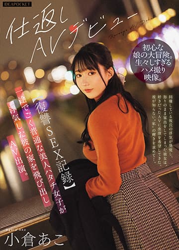 【復讐SEX記録】一途でごく普通な美人ハタチ女子が浮気した彼の家を飛び出しAV出演。