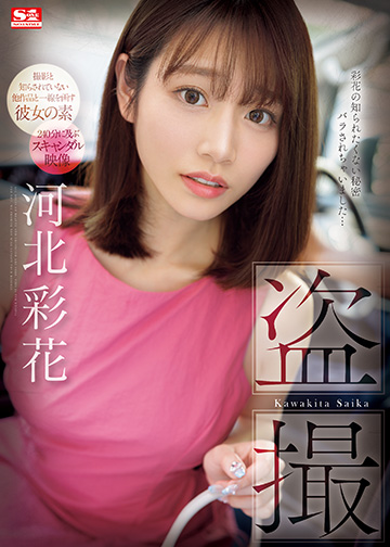 盗撮