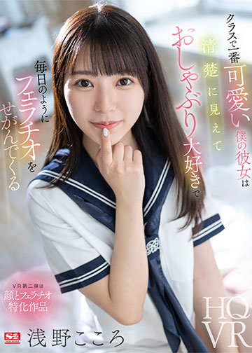 クラスで一番可愛い僕の彼女は清楚に見えておしゃぶり大好きで毎日のようにフェラチオをせがんでくる