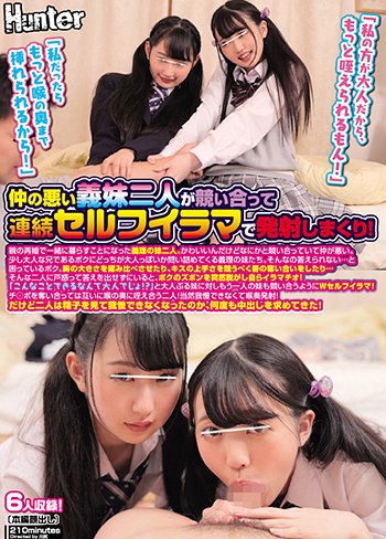 「私の方が大人だから、もっと咥えられるもん!」「私だったらもっと喉の奥まで挿れられるから!」仲の悪い義妹二人が競い合って連続セルフイラマで…