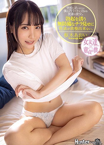 学校に近いからと僕のアパートに泊まる友達の彼女。勃起を誘う無防備なチラ見せに性欲が我慢出来ない。