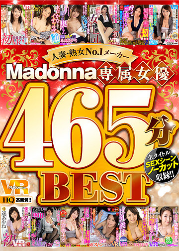 全タイトルSEXシーンノーカット収録!! 人妻・熟女No.1メーカーMadonna専属女優ベスト465分