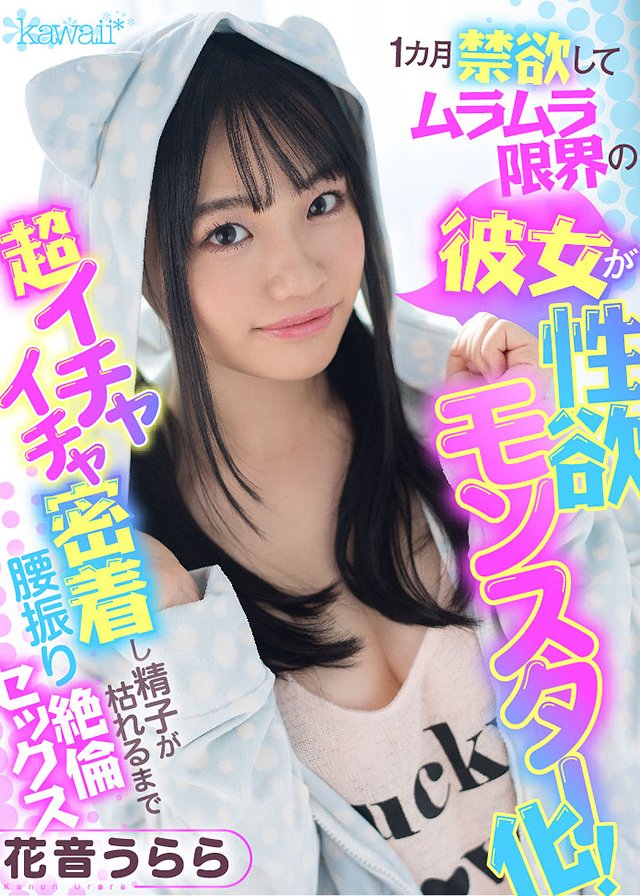 僕が入院中の1カ月間、強制禁欲でムラムラ限界の彼女が制欲モンスター化!超イチャイチャ密着し精子が枯れるまで貪り合った過去最高に気持ち良い再会セックス