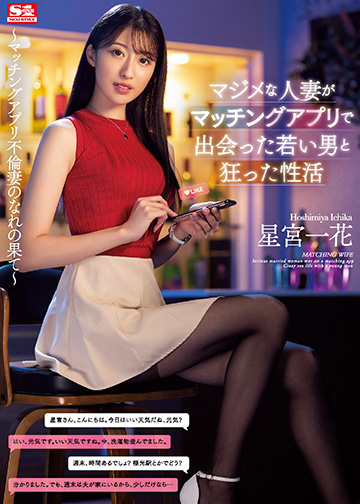 マジメな人妻がマッチングアプリで出会った若い男と狂った性活