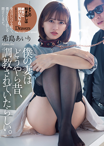 僕の妻はどうやら昔、調教されていたらしい。
