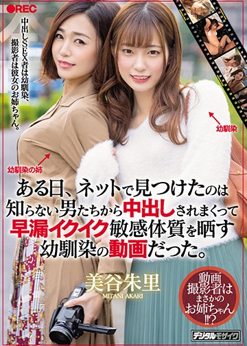 ある日、ネットで見つけたのは知らない男たちから中出しされまくって早漏イクイク敏感体質を晒す幼馴染の動画だった。