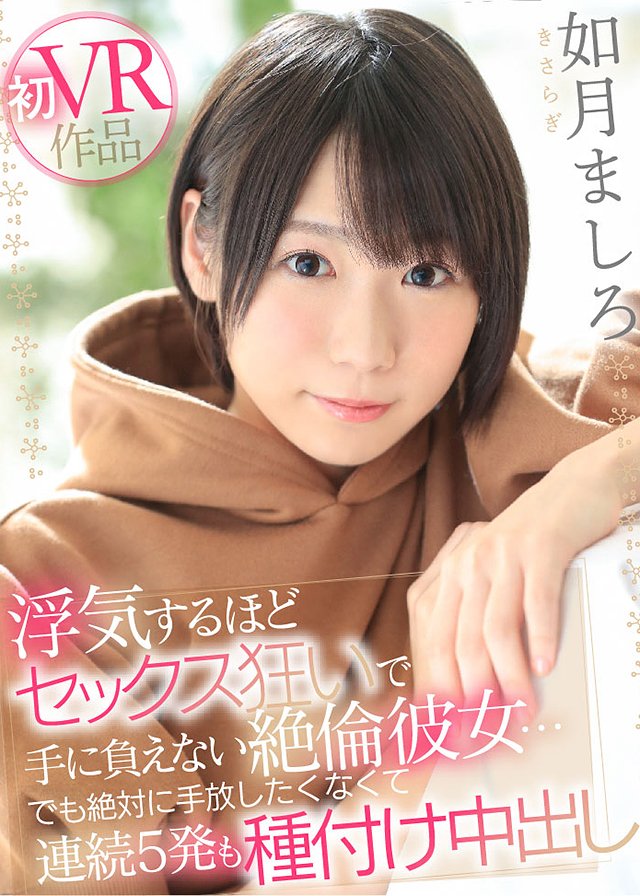 浮気するほどセックス狂いで手に負えない絶倫彼女…でも絶対に手放したくなくて連続5発も種付け中出し