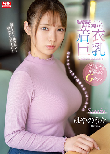 無意識に男を挑発する着衣巨乳 超ラッキースケベ妄想シチュエーションSpecial