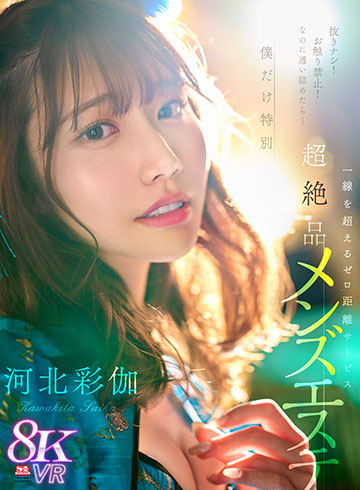 抜きナシ!お触り禁止!なのに通い詰めたら…僕だけ特別 一線を超えるゼロ距離サービス 超絶品チャイナエステ