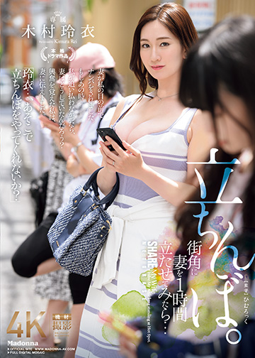 街角に妻を1時間立たせてみたら… 立ちんぼ。