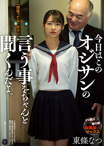 今日はこのオジサンの言う事をちゃんと聞くんだよ。