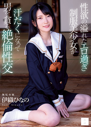 性欲の溢れたエロ過ぎ制服美少女が汗だくになって男を貪る絶倫性交