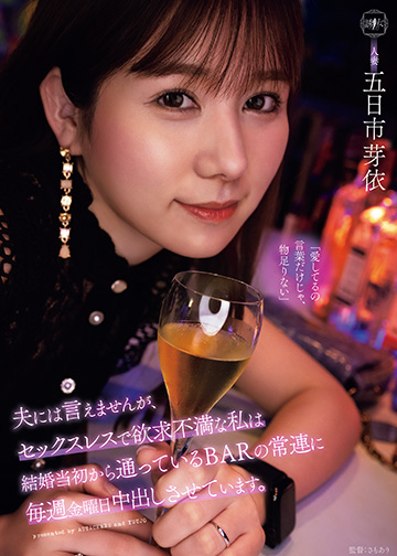 夫には言えませんが、セックスレスで欲求不満な私は結婚当初から通っているBARの常連に毎週金曜日中出しさせています。