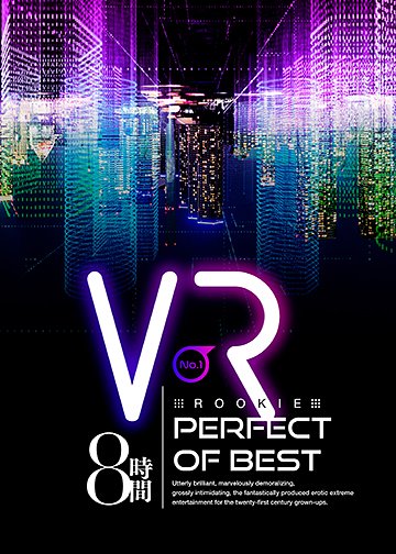 ROOKIE Perfect of Best No.1 VR 8時間