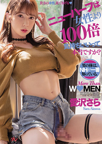 ニューハーフは女性より100倍気持ちいいって本当ですか? 男の体は、NHが一番知っている。