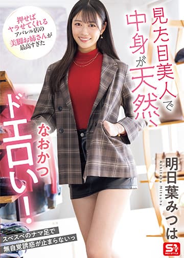 見た目美人で中身が天然、なおかつドエロい!押せばヤラせてくれるアパレル店の美脚お姉さんが最高すぎた
