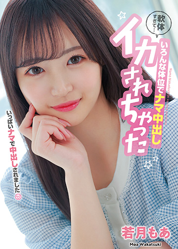 軟体すぎて... いろんな体位でナマ中出し イカされちゃった
