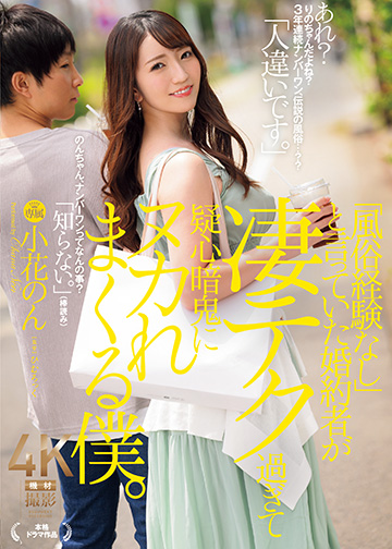 「風俗経験なし」と言っていた婚約者が凄テク過ぎて疑心暗鬼にヌカれまくる僕。