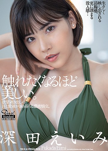 欲望剥き出しの汗と愛液が滴り落ちる濃密情交。 High-Quality Edition